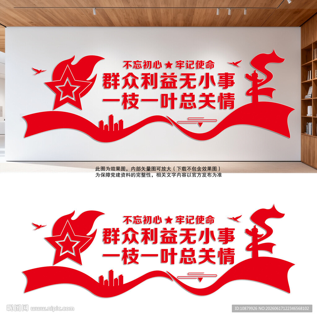 党建展板背景