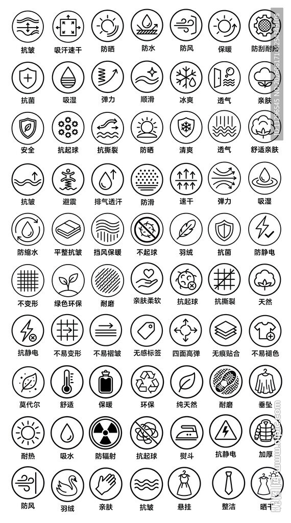 服饰面料属性功能性图标合集