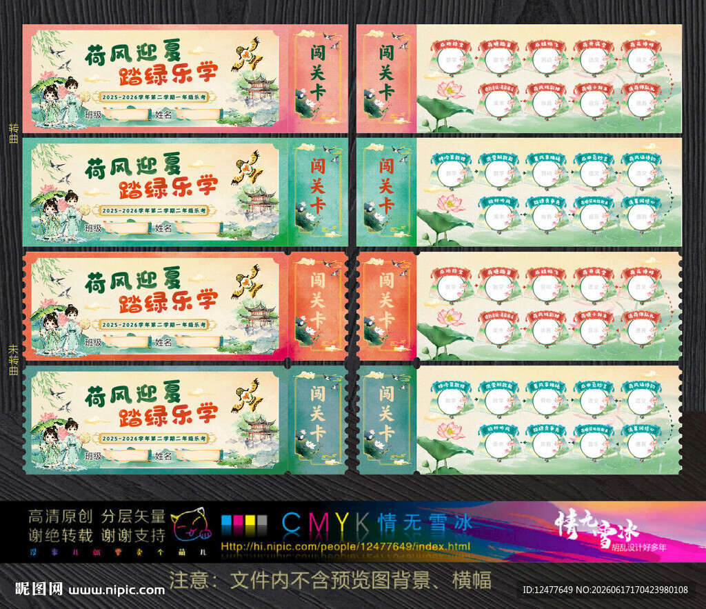 游戏闯关卡