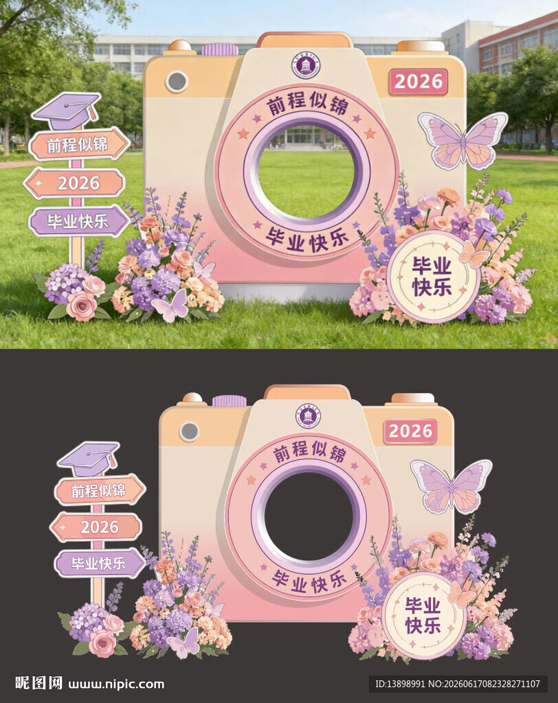 毕业相机美陈素材