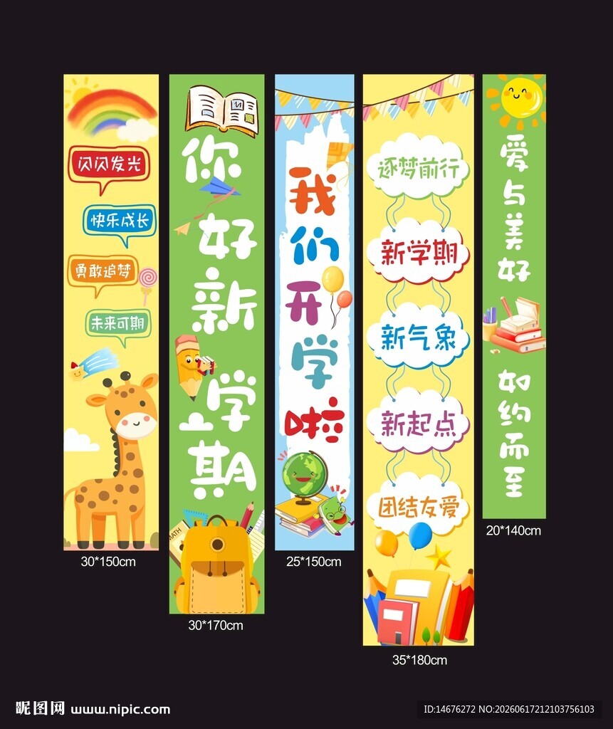 儿童早教书籍封面展示