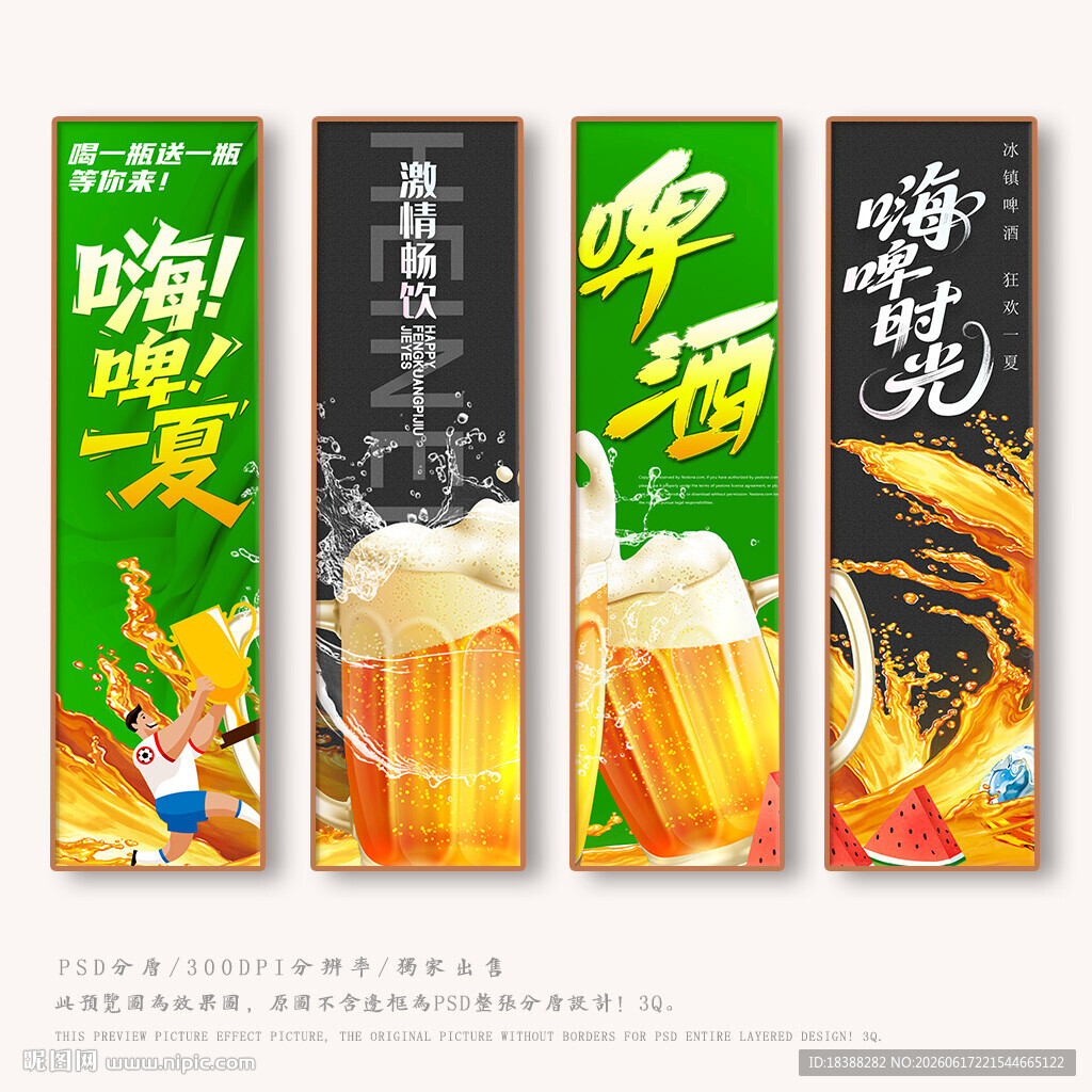 啤酒