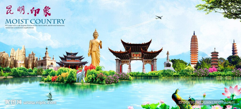昆明印象 昆明地标建筑