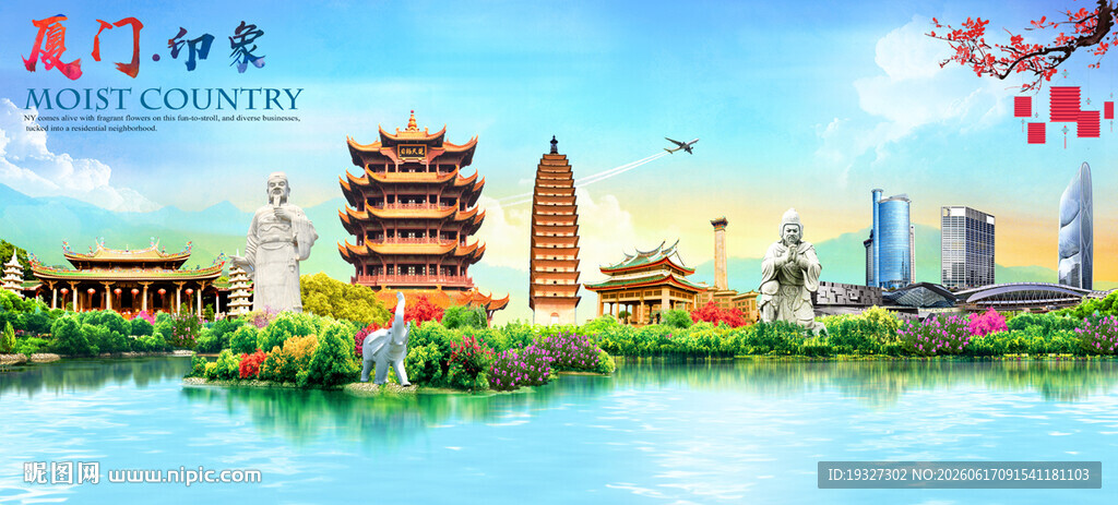 厦门印象 厦门地标建筑