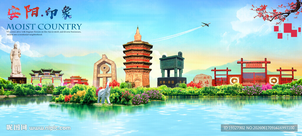 安阳印象 安阳地标建筑