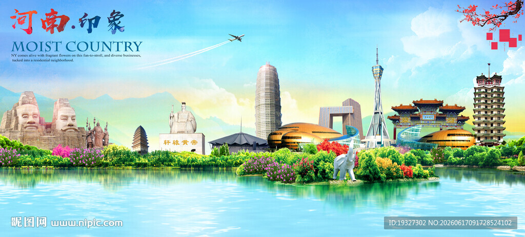 河南印象 河南地标建筑