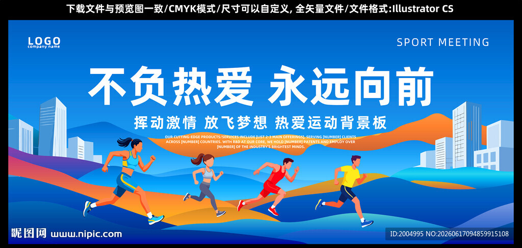 马拉松比赛
