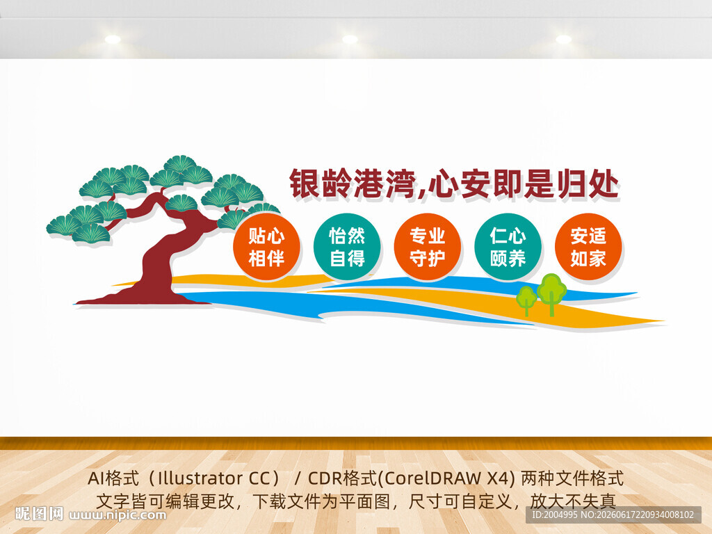 创意社区养老服务中心