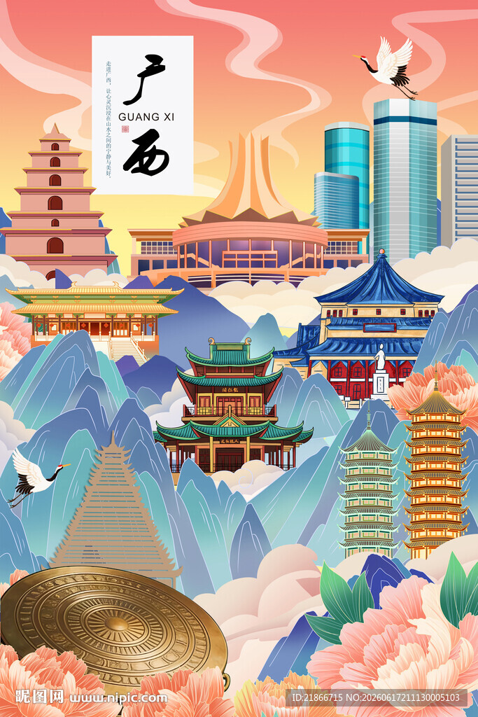 广西
