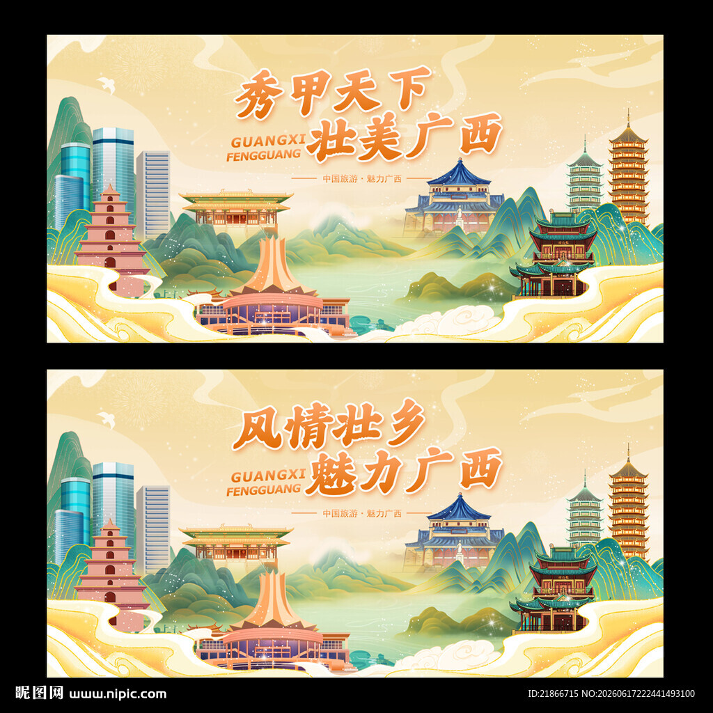 广西