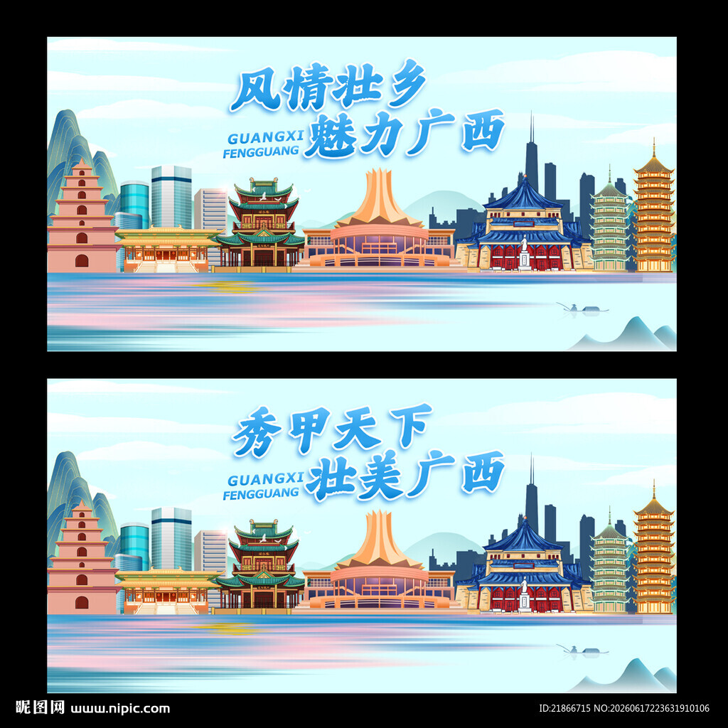 广西