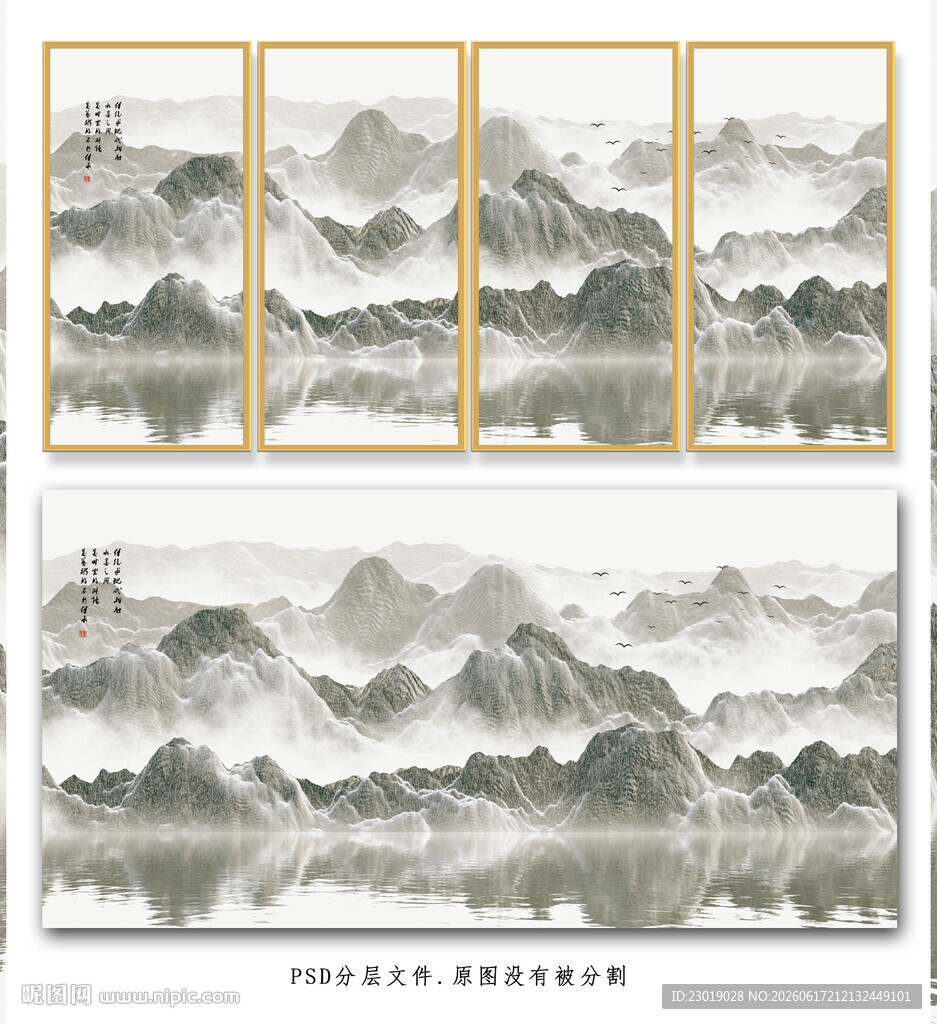 水墨山水装饰画