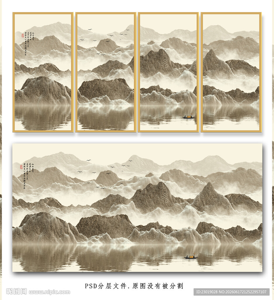 水墨山水装饰画四幅组图