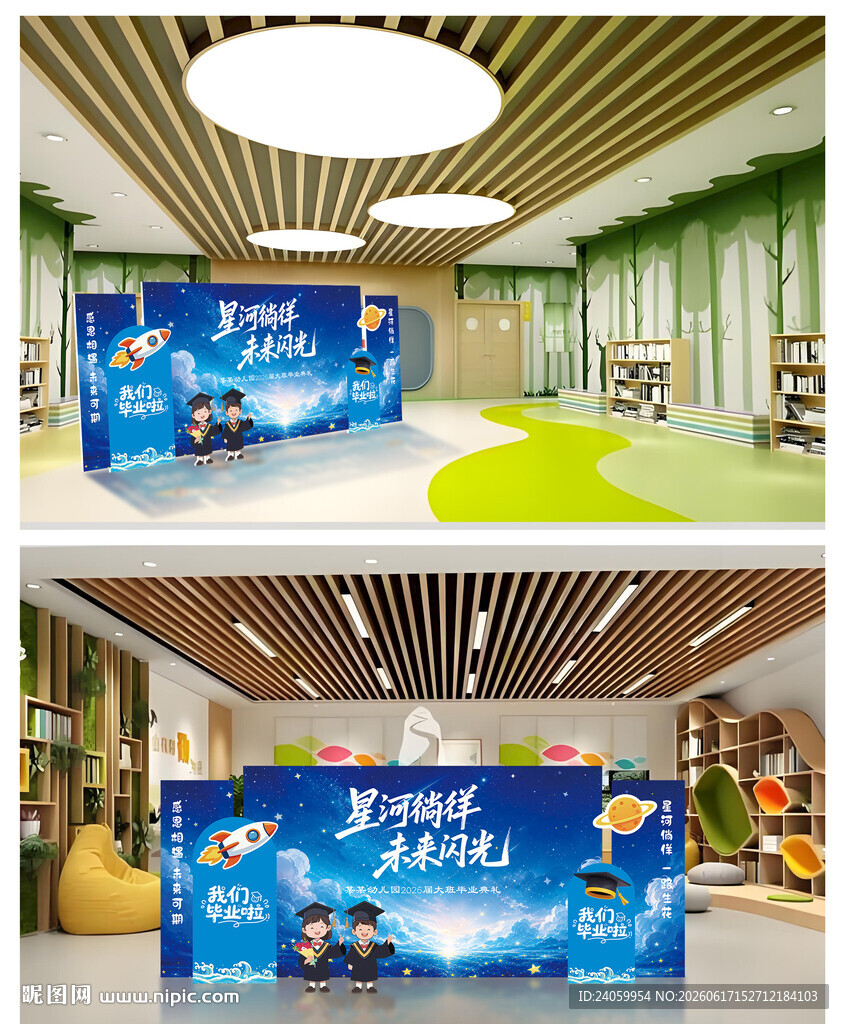 幼儿园毕业典礼