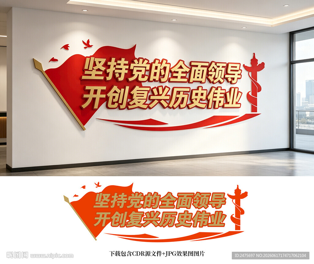 党建文化墙