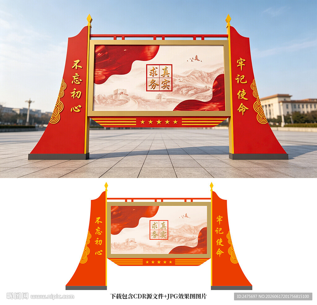 党建宣传栏