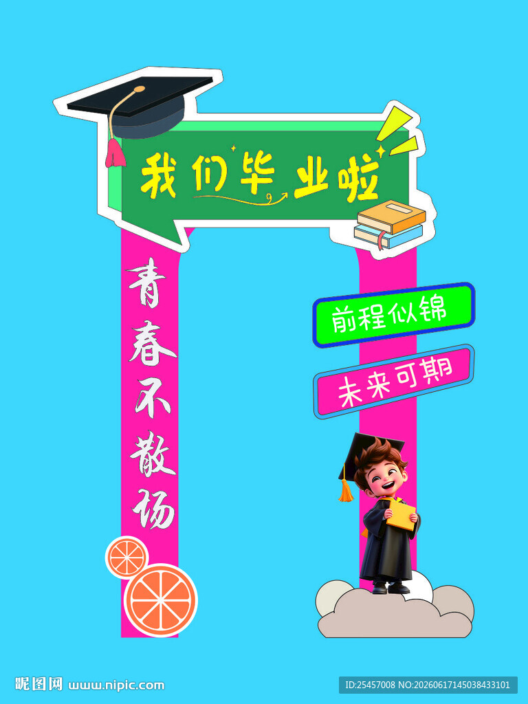 未来可期