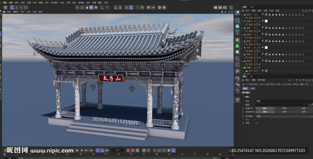 中式古建门楼3D模型