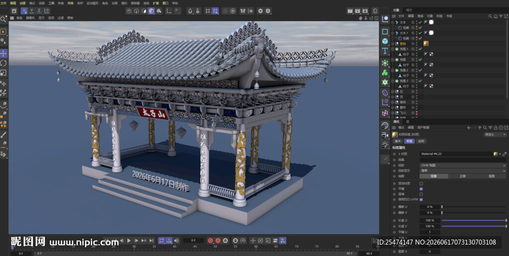 中式古亭3D模型展示