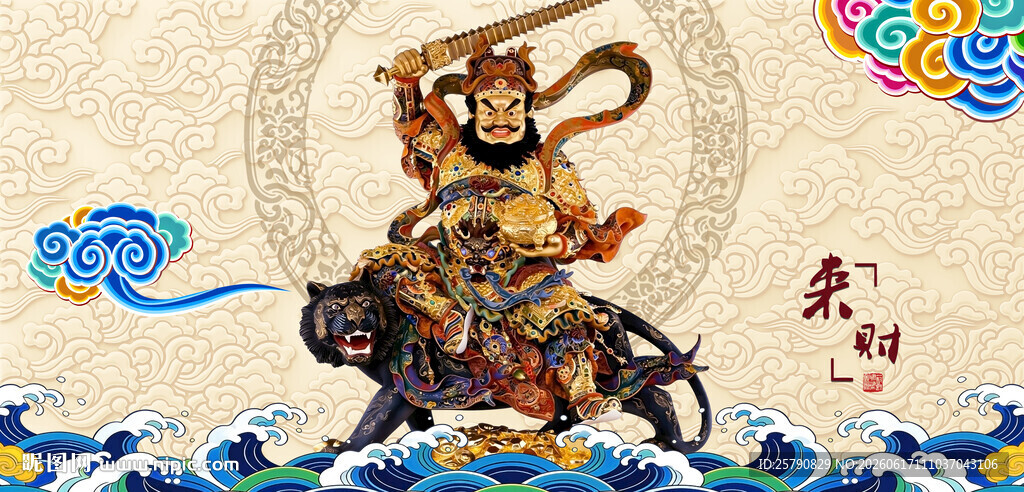武财神赵公明神话人物形象