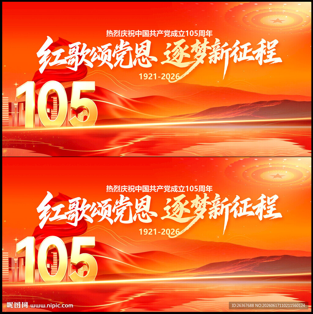 唱红歌比赛