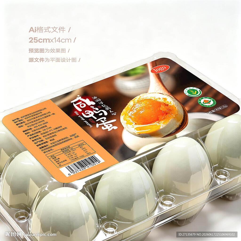 咸鸭蛋标签