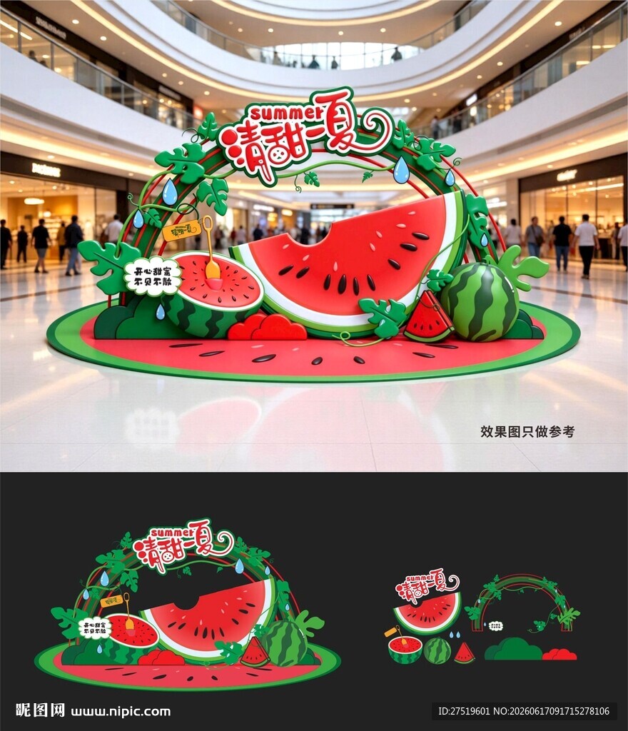 夏日美陈