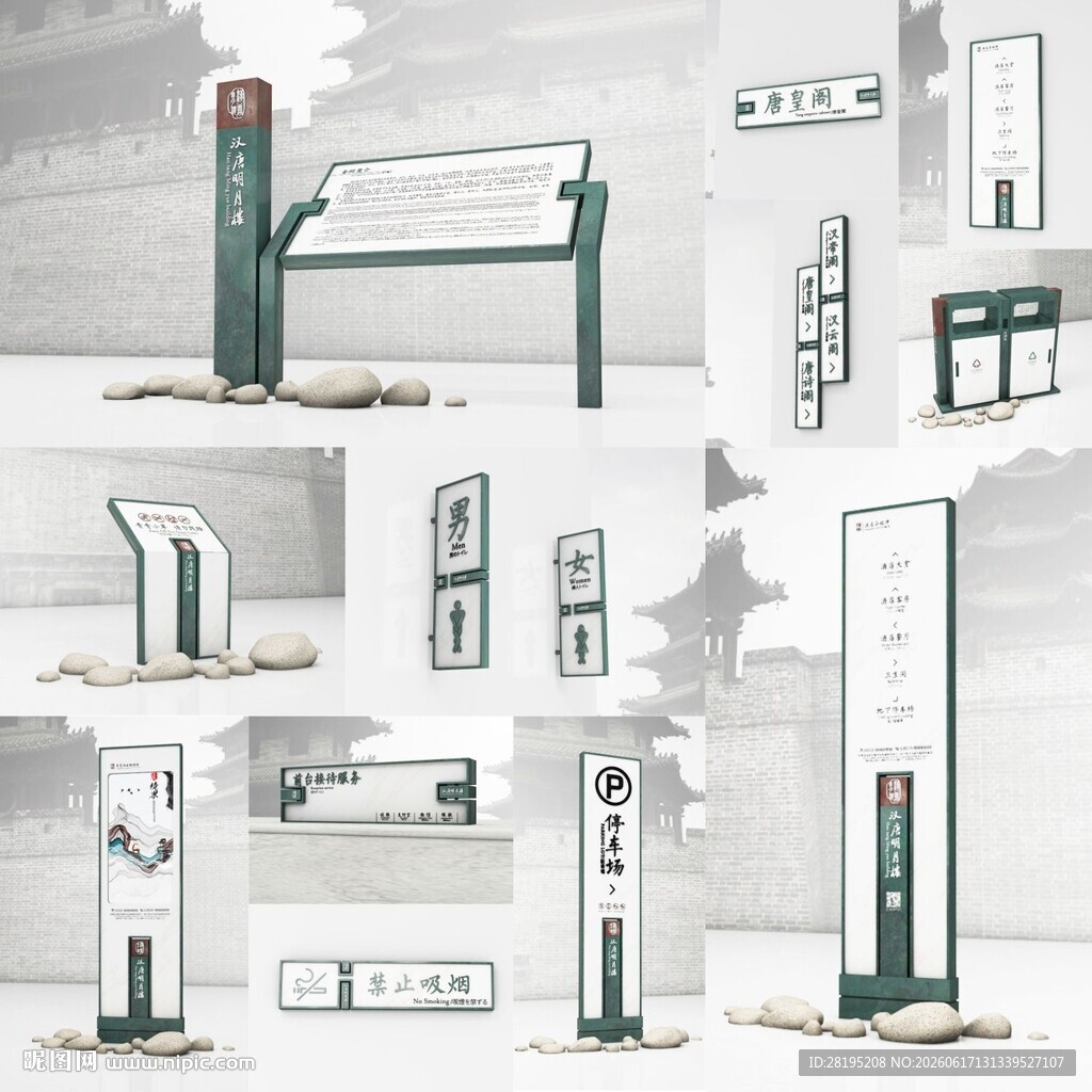 户外导视系统设计展示
