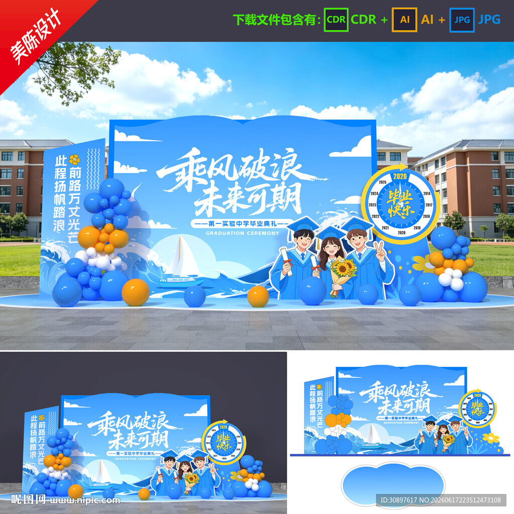 毕业美陈