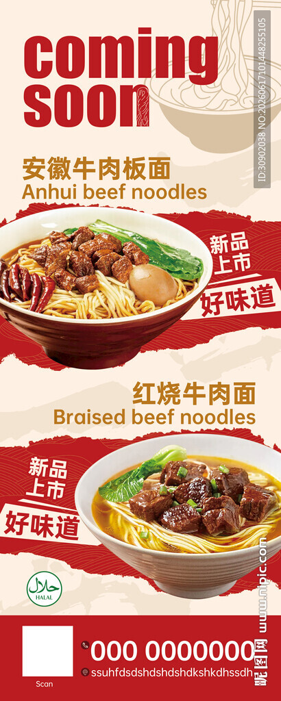 面馆多样美食套餐