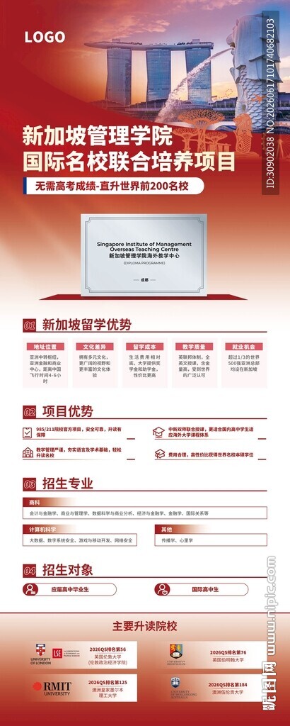 出国留学企业科技宣传页