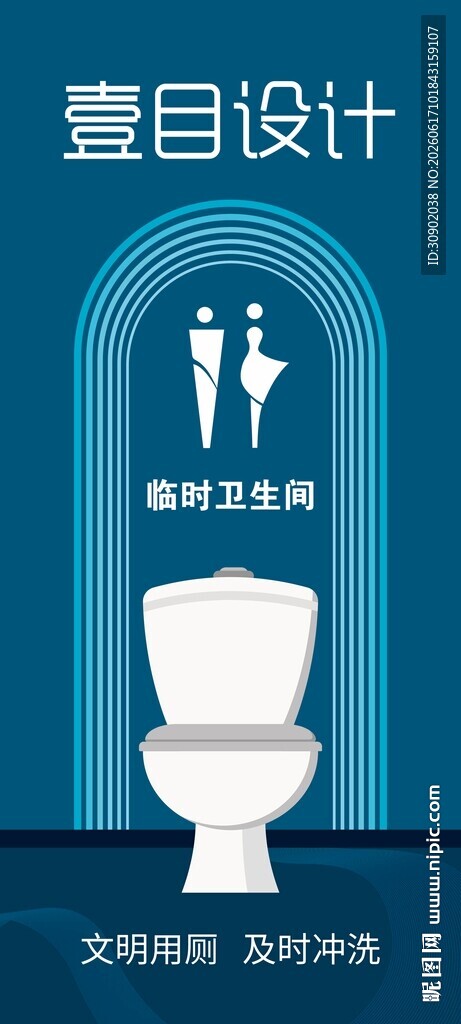 简约现代卫生间设计图