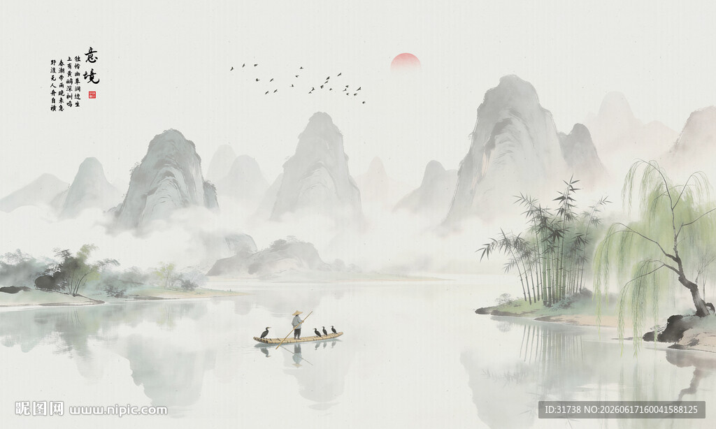 意境山水画
