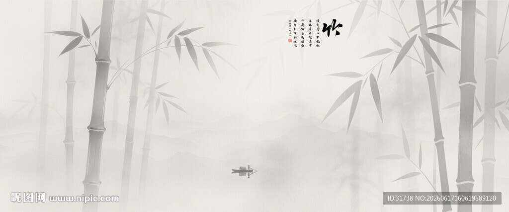 水墨竹林意境图