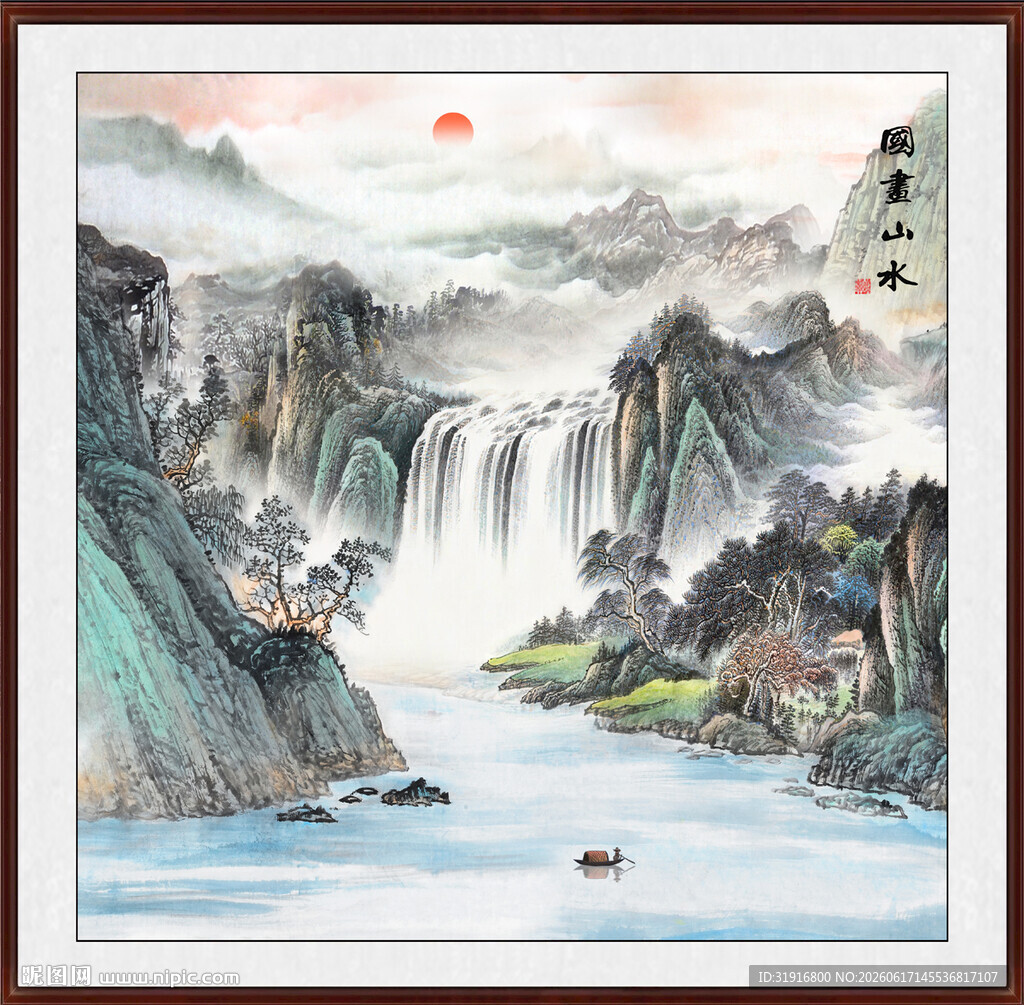 客厅山水画