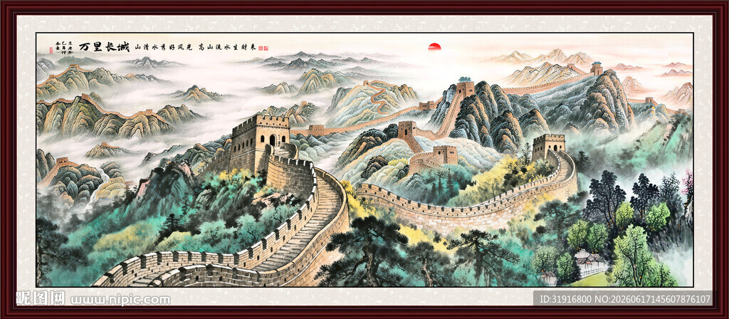 高清长城