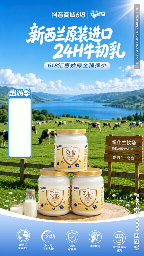 直播间场景 分层源文件海报