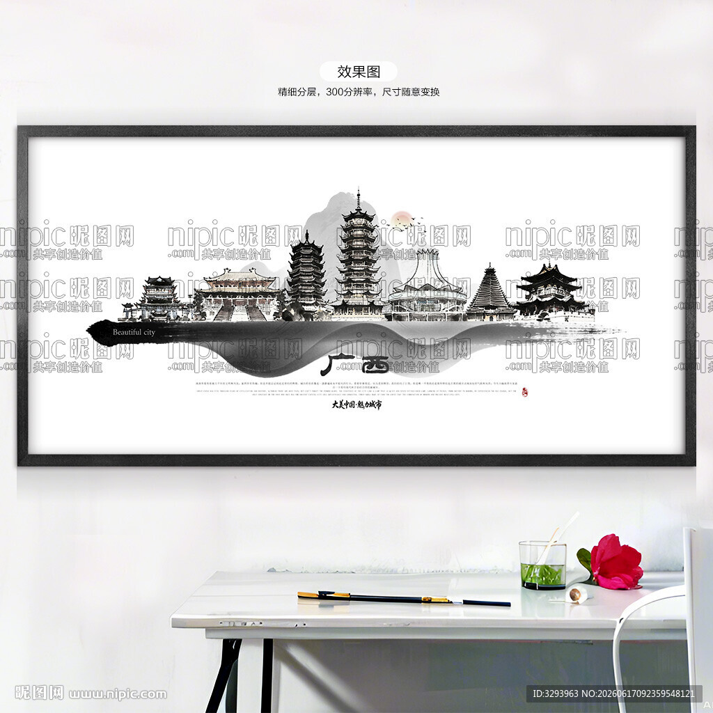手绘广西