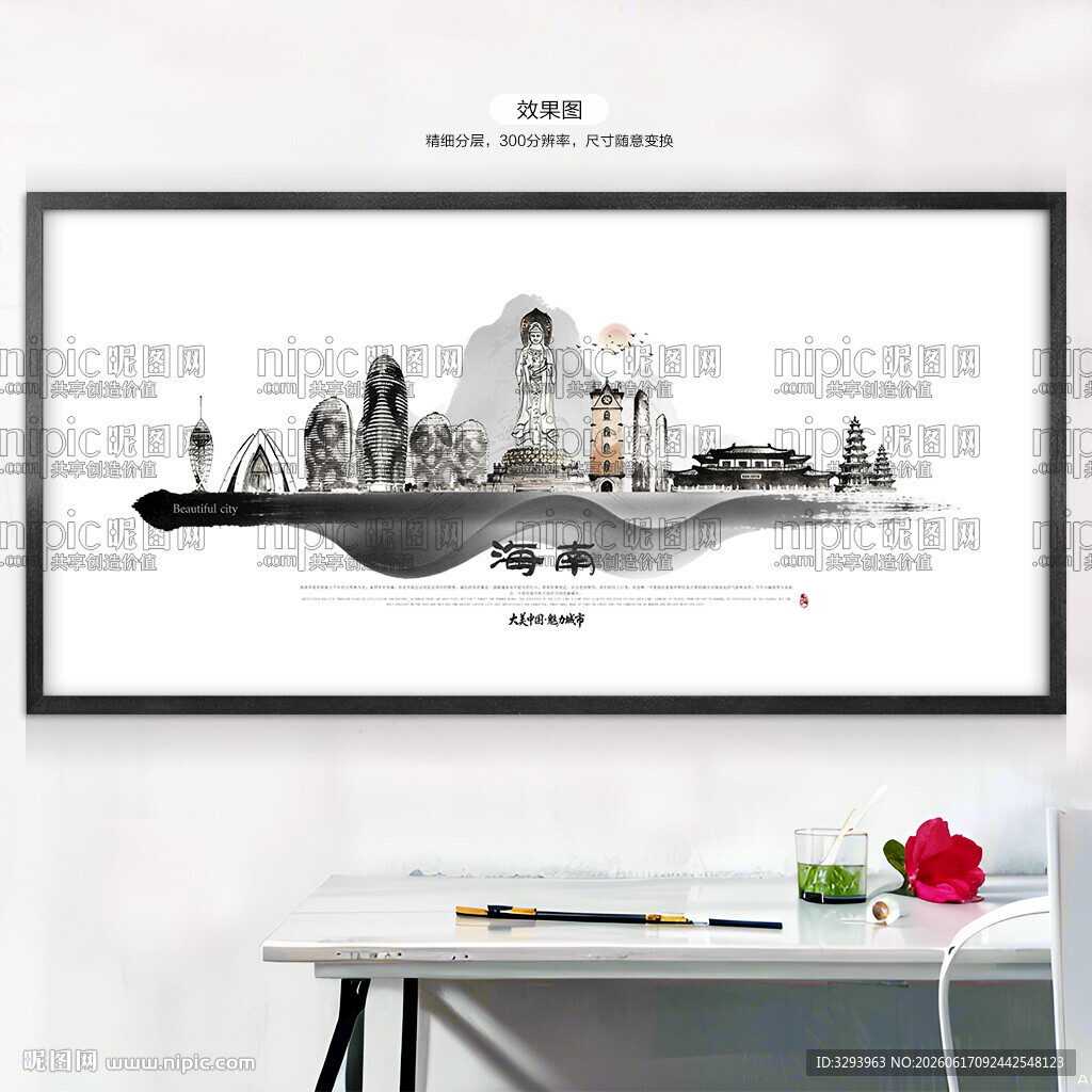 手绘海南