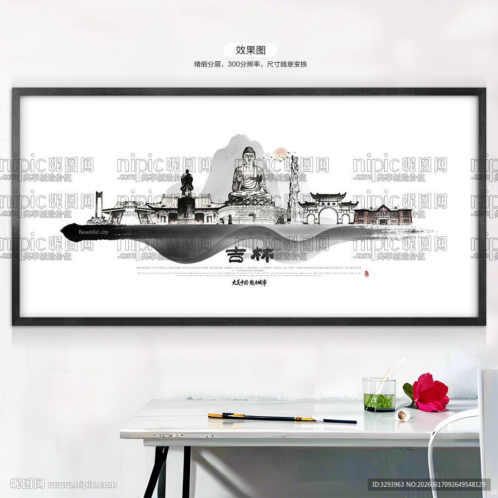 手绘吉林