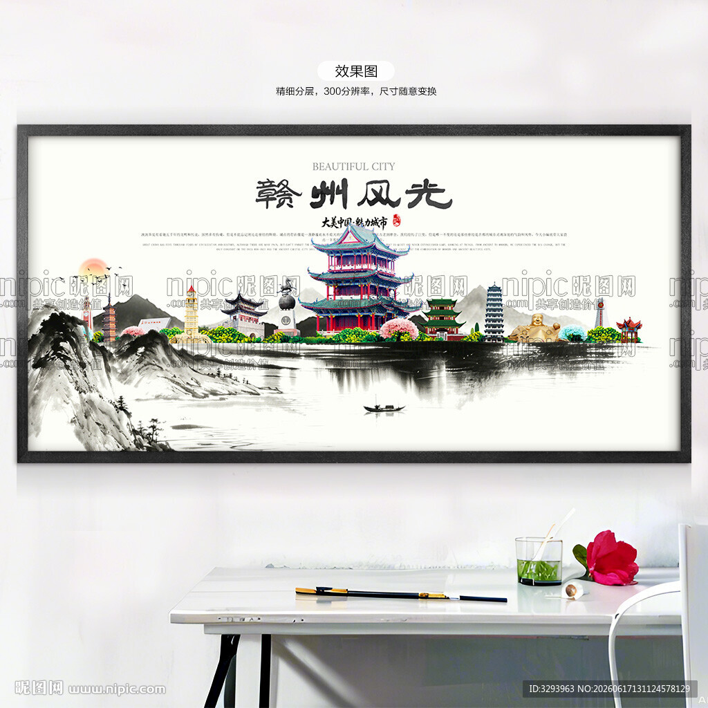 水墨赣州