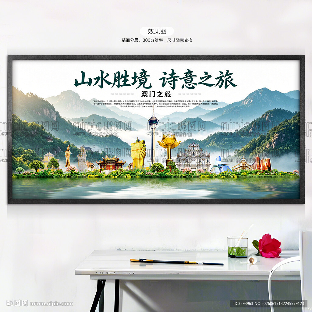 澳门旅游