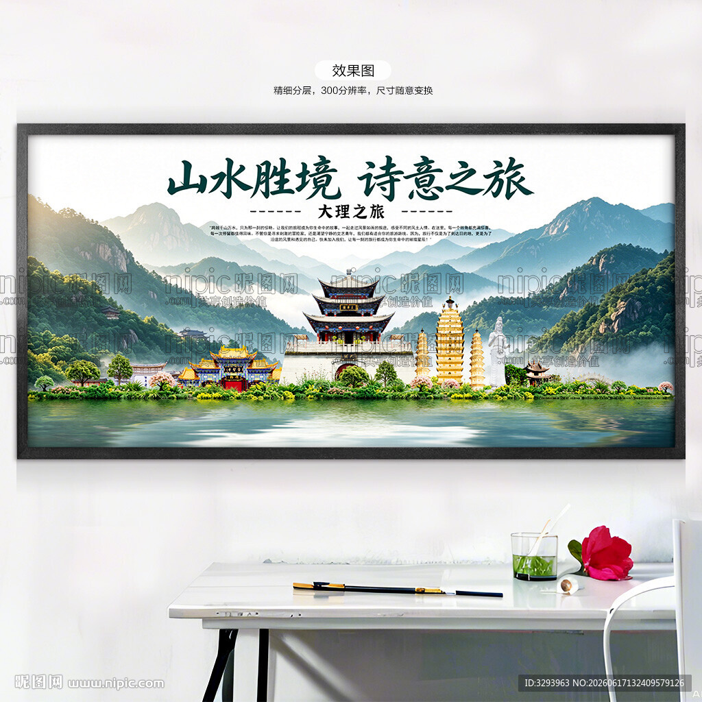 大理旅游