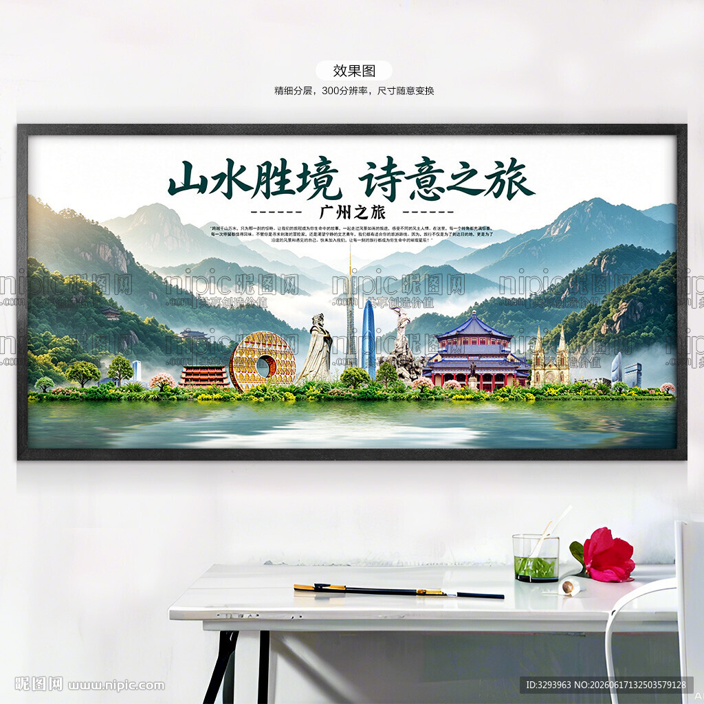 广州旅游