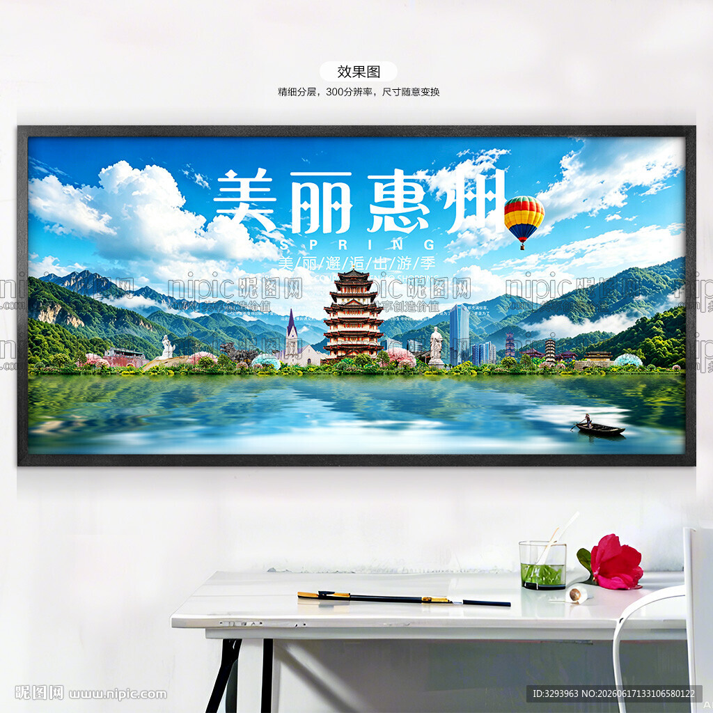 惠州旅游