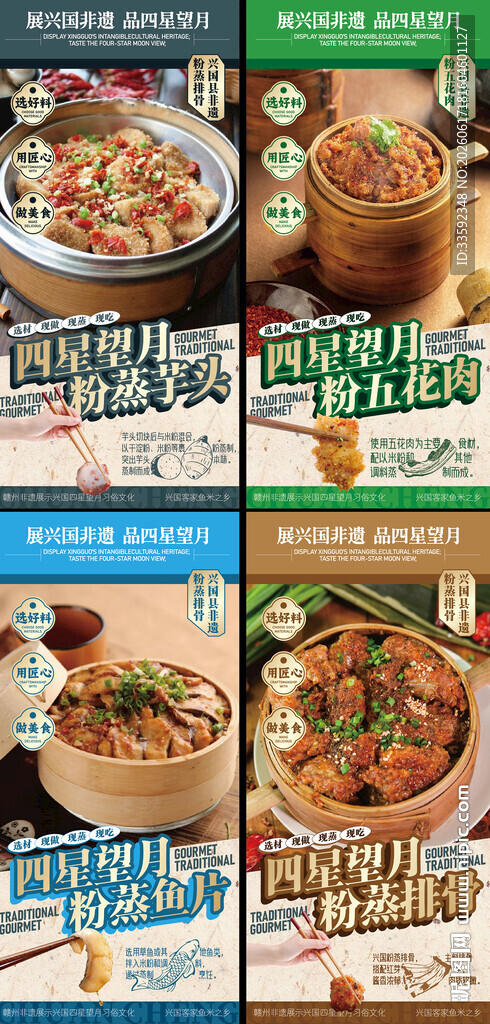 菜谱 