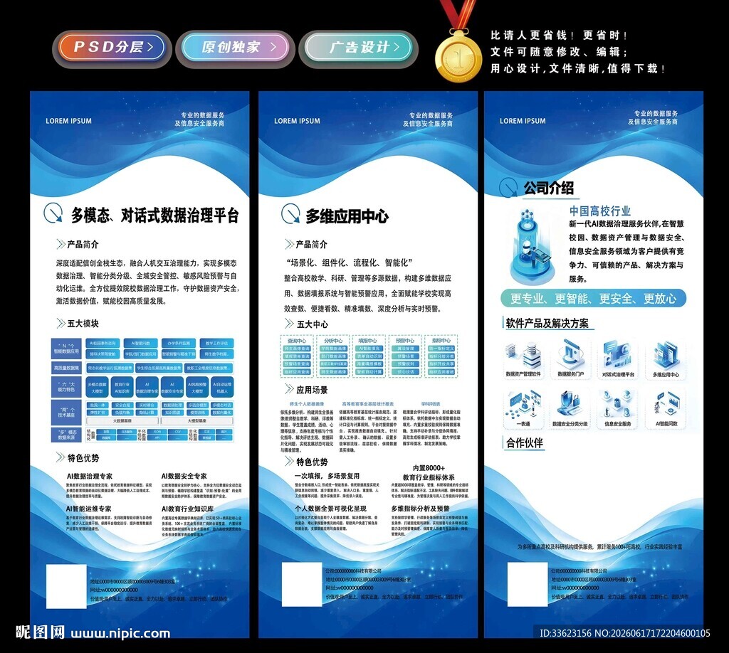 企业展架