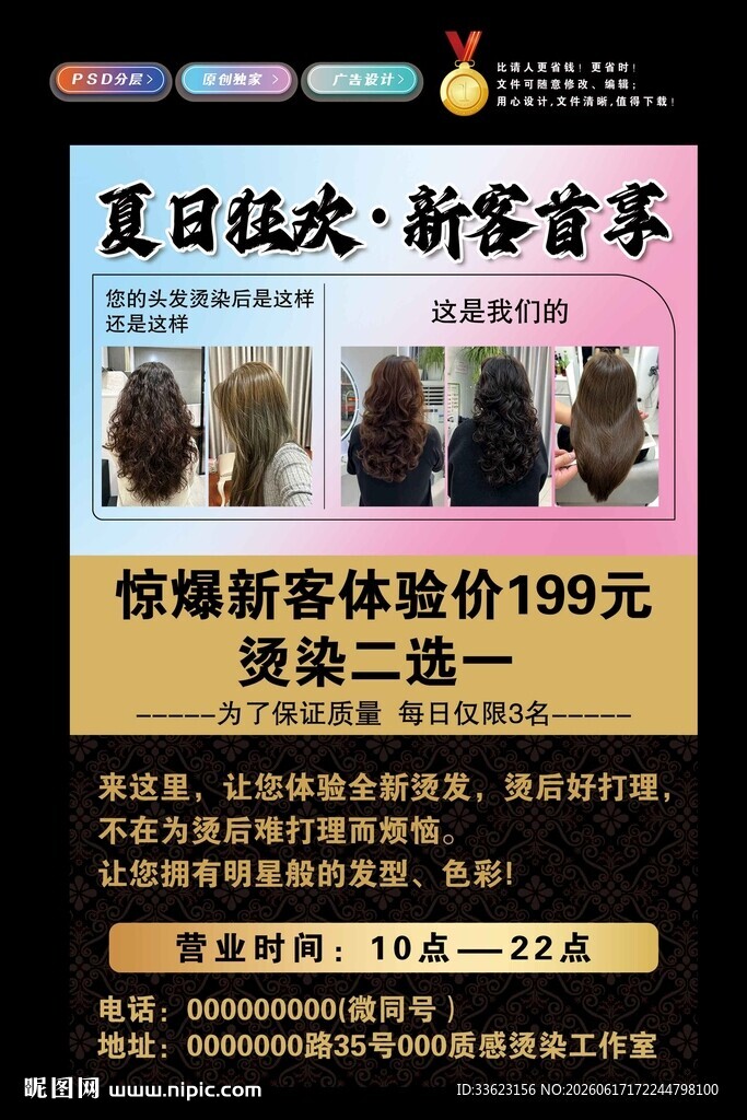 美发灯箱