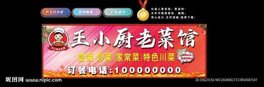 菜馆灯箱