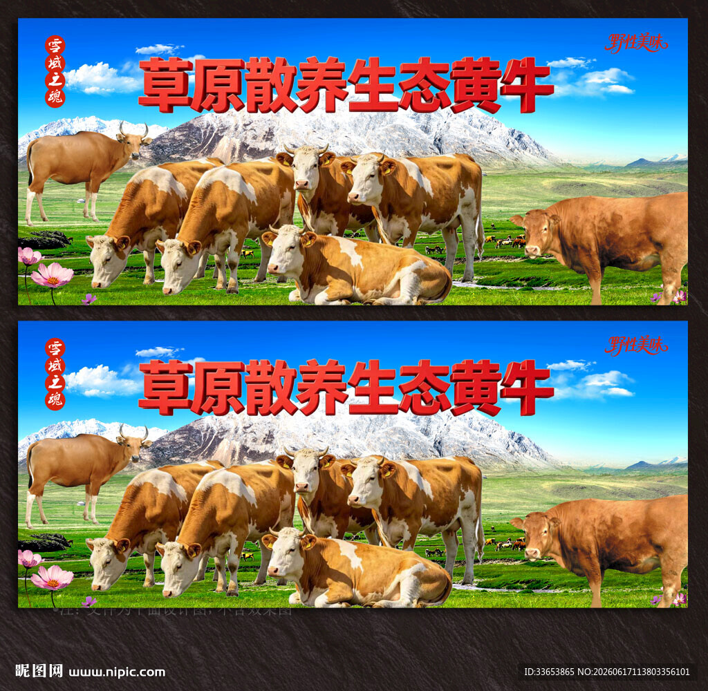 黄牛